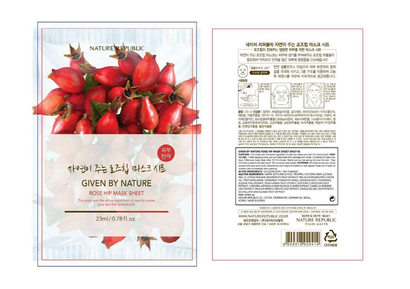 GIVEN BY NATURE ROSE HIP MASK SHEET